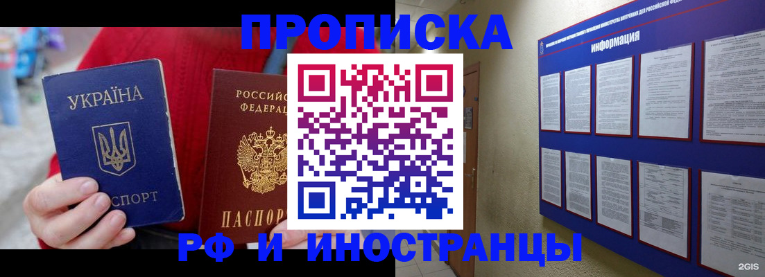 временная регистрация гарантия в Воткинске