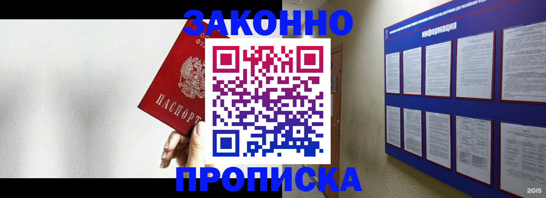 прописка ребенка в Воткинске
