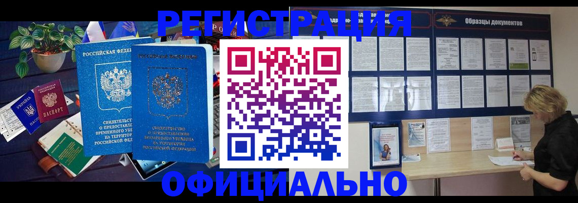 временная регистрация в Воткинске