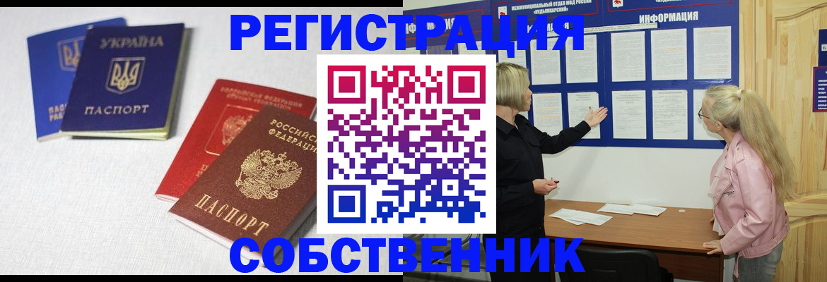 временная регистрация в Воткинске